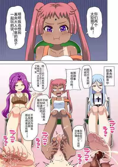 Mitari no Sono Ep. 93- | 魅足之园 （93话起）更新到127话