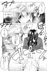 [Yasuhara Tsukasa] Ane Muchi