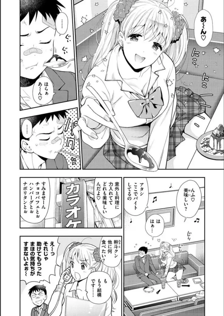 Doutei Otouto to Bitch Ane - The cherry boy with Bitch sister.