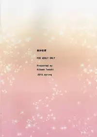 (CSP6) [Akanagi (Aikawa Tatsuki)] Saenai Main Heroine no Yuuwaku...? (Saenai Heroine no Sodatekata)