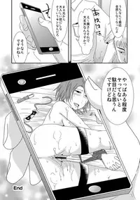 [Kurogane] Komochi x 1-san to Koe Dashi Genkin SEX - Voiceless SEX With the one-time divorcee has Children [Digital]