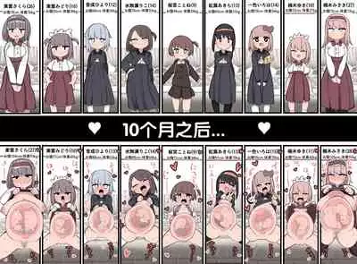 Ochinchin ga Haeta node Harem Tsukucchaimashita!