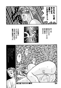 [Emai Komotoda] Mitsu