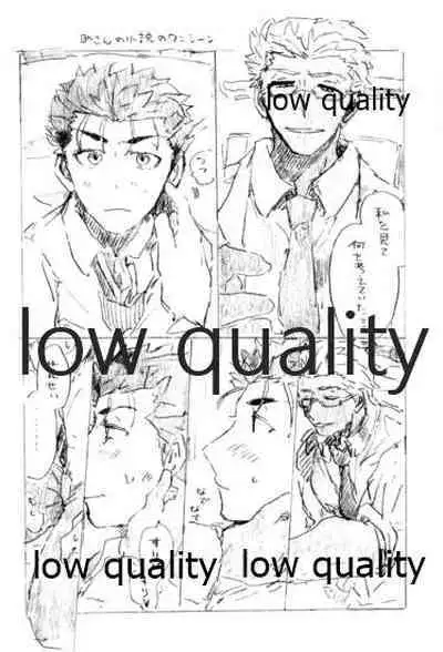 (Dai 16-ji ROOT4to5) [Karmin (Hozumi)] BONUS STAGE (Fate/Grand Order)