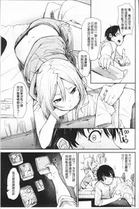 [fu-ta] Binkan sweet [Chinese]