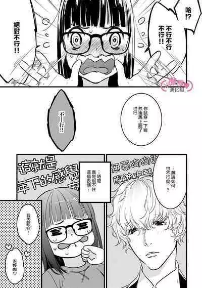 [yume ki yo]koakuma na osana nazimi ni、 itadaka re masi ta。 01~04｜被小恶魔青梅竹马吃干抹净※在床上~01~04[中文] [橄榄汉化组]