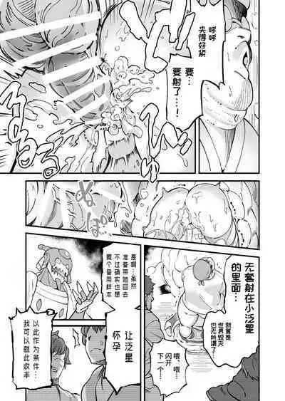 SuiseiSenki Little Panstar