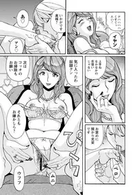 [Kojima Miu] Hahaoya-tachi no Seishori o Suru Kantan na Oshigoto [Digital]