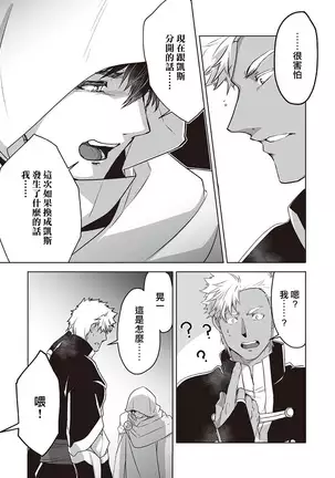 Kyojinzoku no Hanayome Ch. 1-10