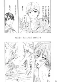 (C77) [MARUTA-DOJO (MARUTA)] Rina-sama no Utsukushii Omiashi ni Fumaretai!! (White Album)