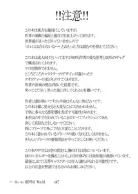 [Inu3li] お空の世にも奇妙な買物語 (Touhou Project)