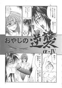 [Ikoma Ippei] Hitozuma Ryoujoku