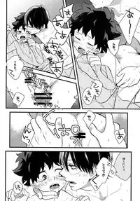 (Douyara Deban no Youda! 5) [27 (Shio)] Shota Roki-kun (Boku no Hero Academia)