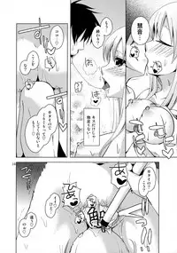 (C79) [pinktips.info (kazuha)] Keine-sensei wa Ore no Yome!! 2 (Touhou Project)