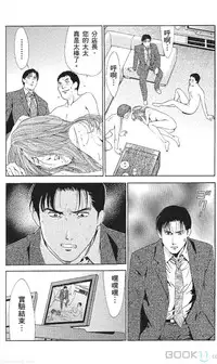 [七波のろ] セレブ那由 ～AVない若奥さま～ [Chinese] -akita