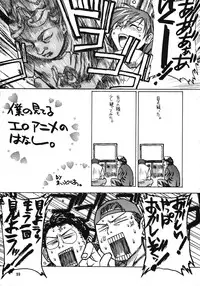 (C56) [Ganso Sonoda Ya (Various)] Chousen Ame Ver.15