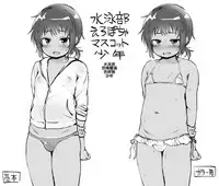 [Ayato Ayari] Seaside Pork (Otokonoko HEAVEN Vol. 29) [Chinese] [喫茶電車痴漢化組] [Digital]