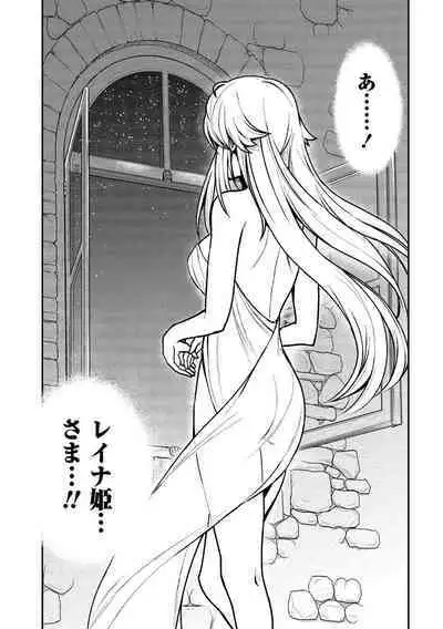 Kukkorose no Himekishi to nari, Yuri Shoukan de Hataraku koto ni Narimashita vol.1