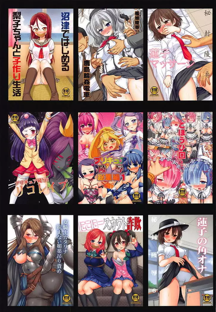 Kanmusu Ryoujoku 13 Tokkou Ryoujoku Hamakaze