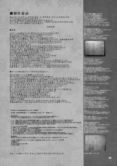 [DangerouS ThoughtS (Kiken Shisou)] Kokuyajin ~ Ochi Iku Niku Dorei-tachi no Sange ~ Ura Settei-shuu