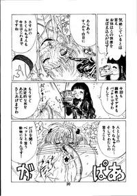 [Kuuronziyou (Kasha)] Kuuronziyou 3 (Cardcaptor Sakura, Angelic Layer)