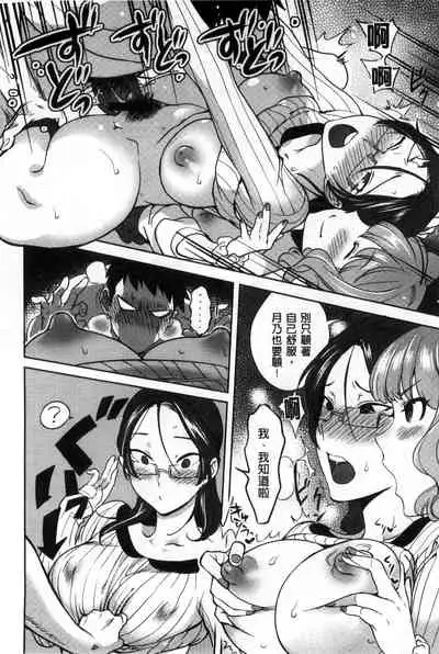 [Nanboku] Minna no Oyome-san [Chinese]