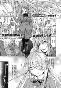 [Satsuki Mikazu] Kimi no Megane wa 1-man Volt Ch. 2 [Chinese] [脸肿汉化组]
