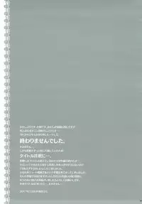 (C93) [Kanmi Ningyou (Katagiri Chisato)] Ningyoutsukai no Utage Go (Touhou Project)