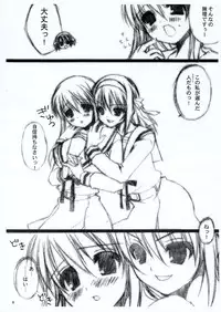 (ComiComi10) [Dearest (Sena Yuili)] H. Zantei Han (Suzumiya Haruhi no Yuuutsu / The Melancholy of Haruhi Suzumiya)