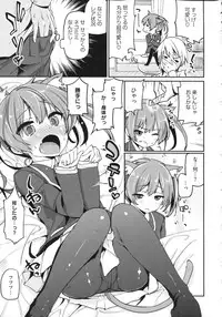 [Azuma Sawayoshi] Chimakano