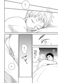 (C89) [Bakuchi Jinsei SP (Satsuki Fumi)] Kanpeki Kareshi to Zettai Ryouiki Ouji-sama -Love the World- (Kuroko no Basket)