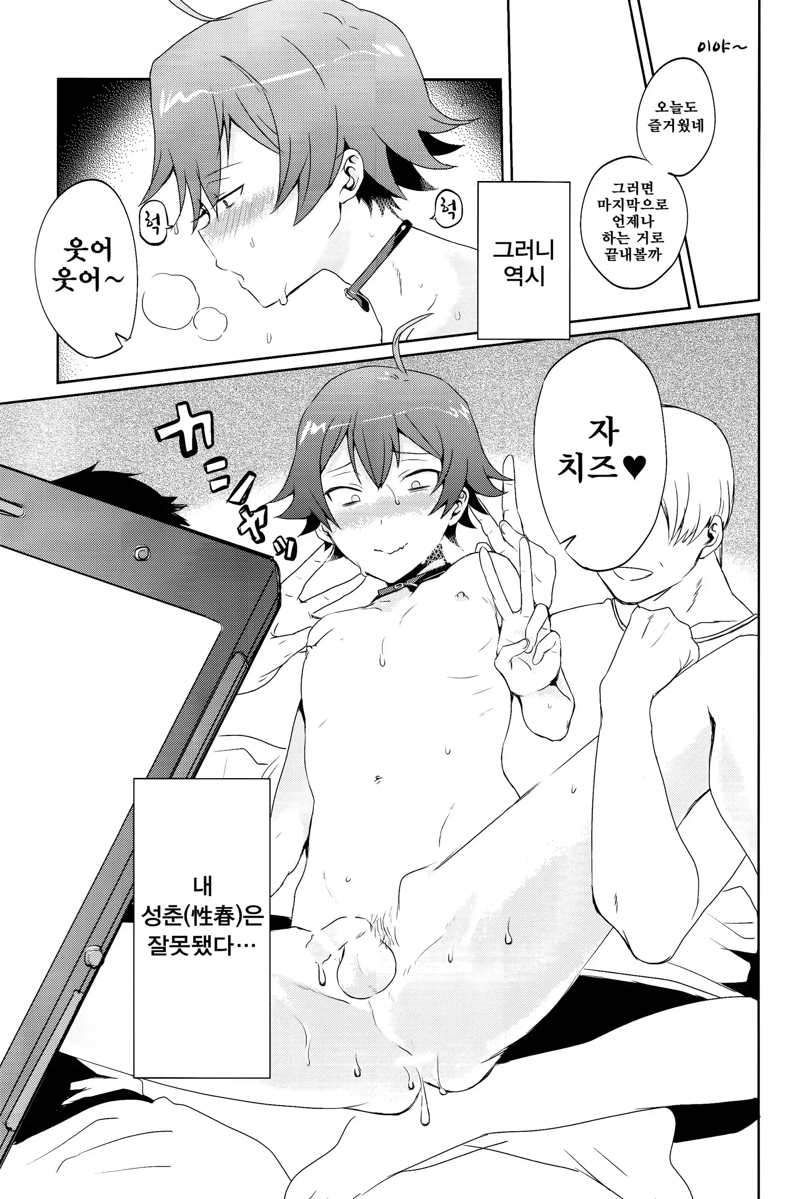 Hikigaya Hachiman R-18 Anthology