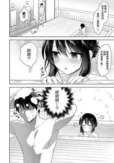 [Fuyuichi Monme] Amayakashi Jouzu no Nagasato-san ~ Hokenshitsu de Yoshi Yoshi Ecchi!~ Ch. 1-13 [Chinese] [裸單騎漢化]