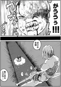 [Ichinichi Atelier (Himei Yoru)] Sukumizu Senshi Ryona Manga 5