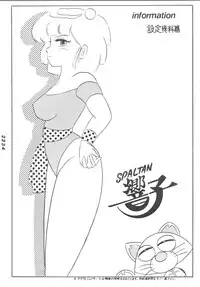 [JUPITER] KINKONKAN:3