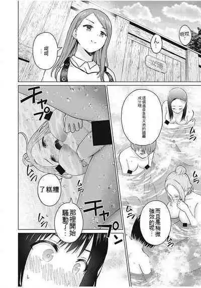 [KATSURA Airi] Gura Para! ch 19-37 Chinese 19-37话 机翻汉化
