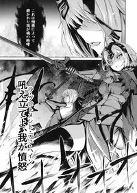 (C92) [Saiki Industrial (SaikiRider)] Tokimeki Avenger (Fate/Grand Order)