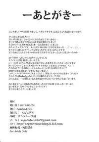 [Marked-two (Suga Hideo)] Marked-girls Vol. 4 (Kantai Collection -KanColle-) [English] [PSYN] [Digital]