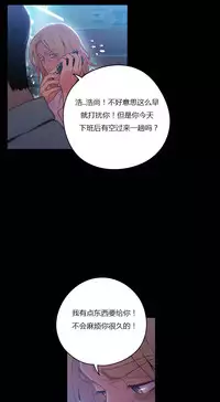 [Park Hyeongjun] Sweet Guy Ch.22-39 (Chinese)