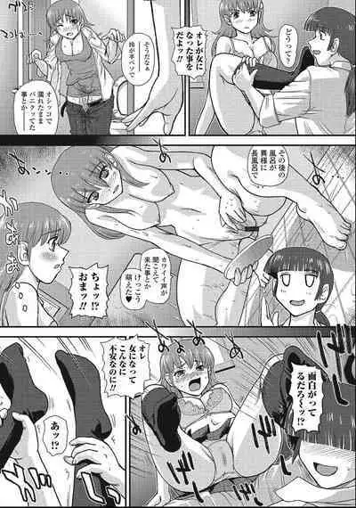 Otokonoko Zettai Ryouiki