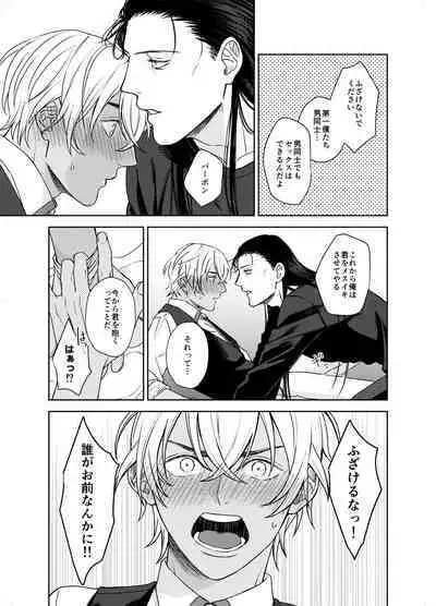 xxxx Shinai to Derarenai Heya - A room that can only be exited by xxxx