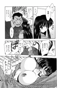 [Nakano Yuuki] Chichikuru!