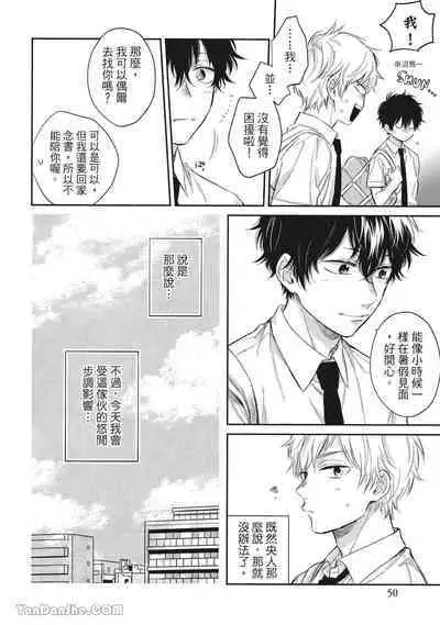 [Kon Shota] Hibi mo Tsumoreba Koi to Naru | 日積月累的戀情 [Chinese] [趙秋鳳] [Digital]