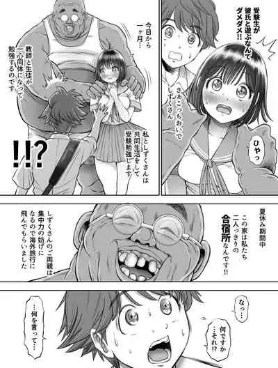 Watashi wa Maiban Guro Chin Katei Kyoushi ni... Tanetsuke Saretemasu. 2