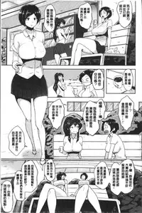 [Aomadoushi] Wakeari Rankou Haraminex! [Chinese]