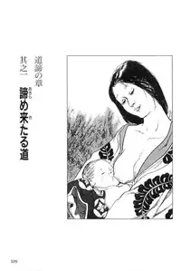 [Koike Kazuo, Kojima Goseki] Hanzou no Mon Vol.4