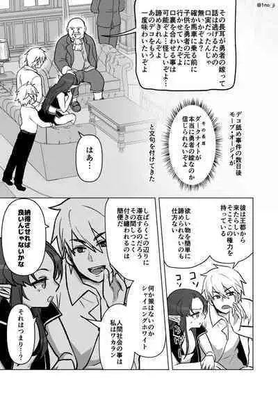 Maou-gun no Moto Kanbu ga Yuusha ni Makete Mesu ni Sareru Hanashi 7