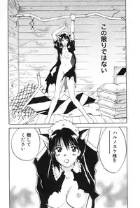 [Iogi Juichi] Maidroid Yukinojoh Vol.2