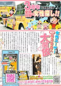 COMIC HOTMiLK 2009-12