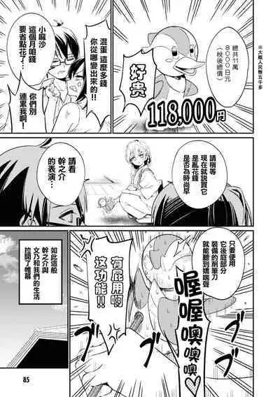 Nukian -Nukige mitai na Shima ni Sunderu Watashi wa Dousurya Ii desu ka?Comic Anthology 拔島官漫短篇集